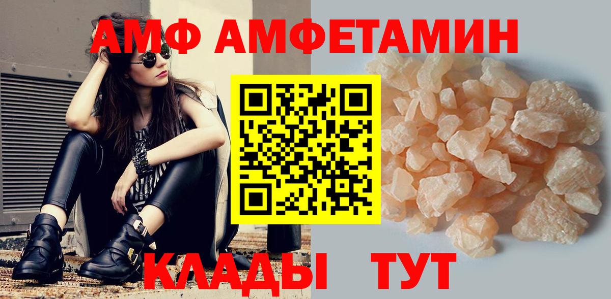 АМФЕТАМИН 97%  Вход с VPN  Россошь 