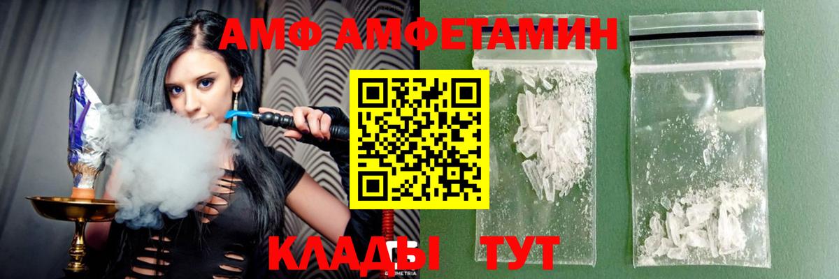 Амфетамин Premium Россошь