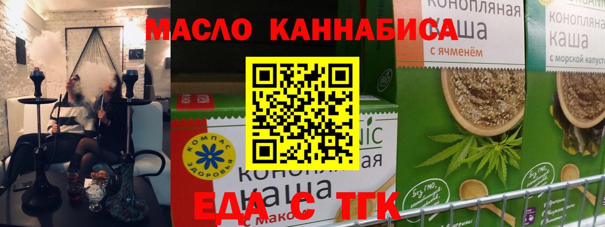 Печенье с ТГК марихуана Россошь