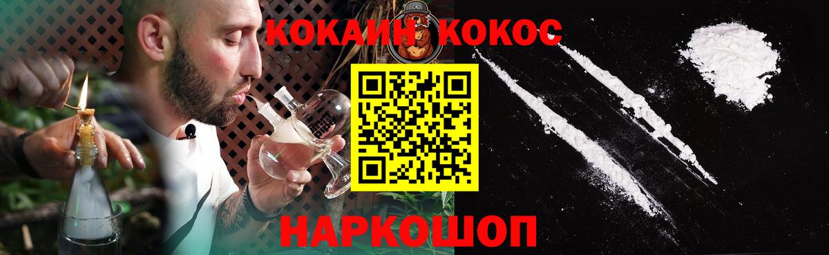 Кокаин FishScale  КОКАИН  Россошь  Вход с VPN 