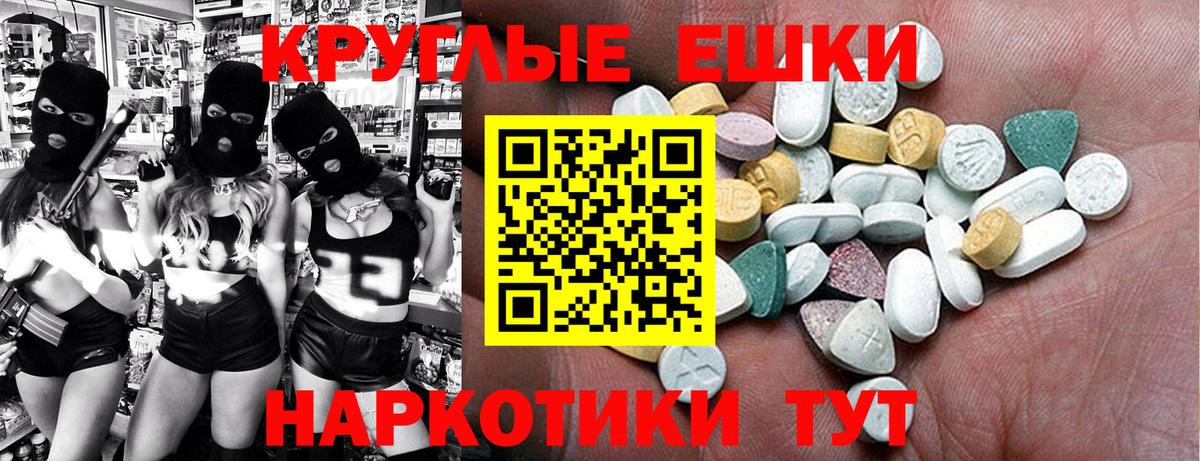 Ecstasy Cube  Экстази 99%  ЭКСТАЗИ  Россошь  Вход с VPN 
