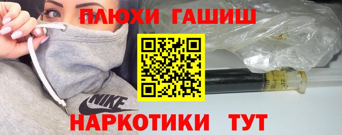 ГАШИШ hashish  Вход с VPN  Россошь  ГАШ  Гашиш хэш 