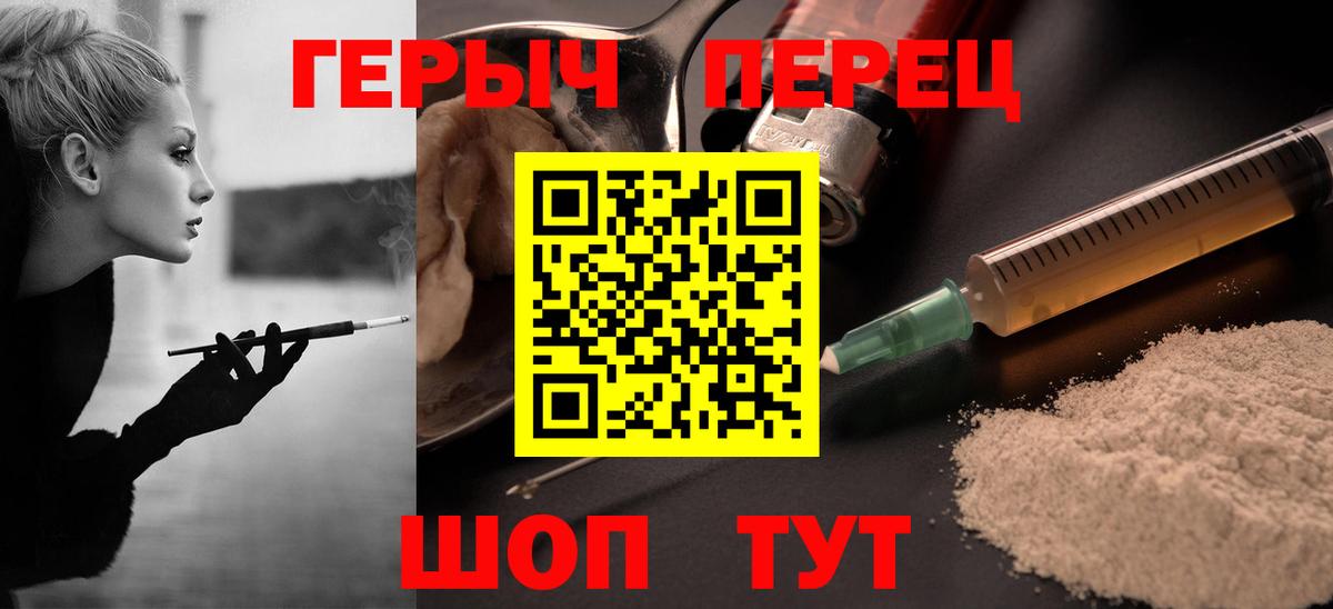 ГЕРОИН  Вход с VPN  Россошь  ГЕРОИН хмурый 