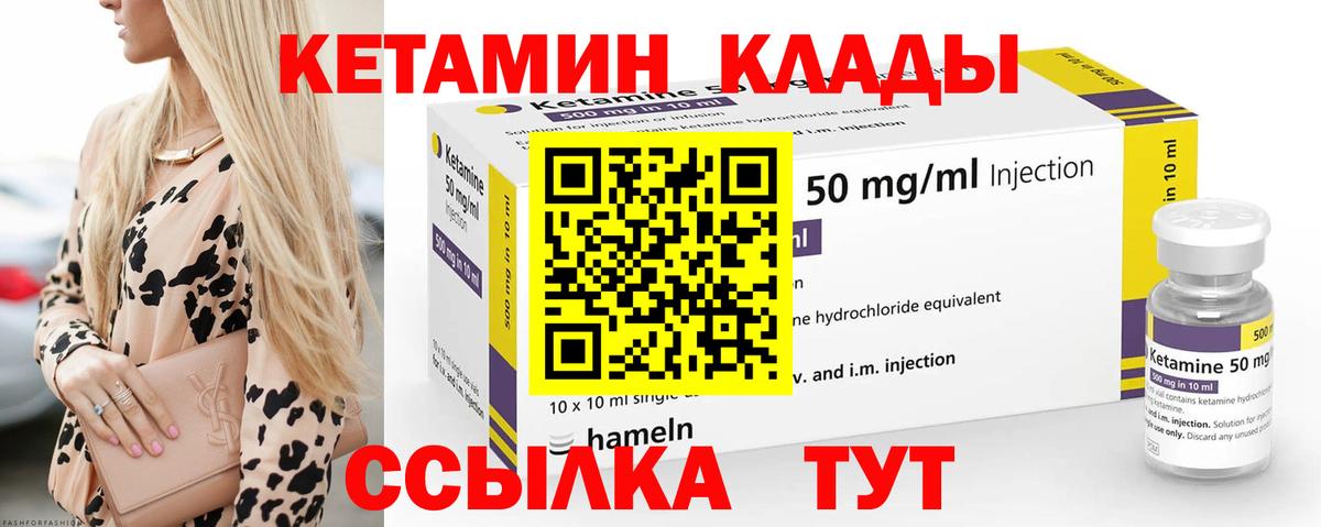 Россошь  КЕТАМИН VHQ  Вход с VPN 
