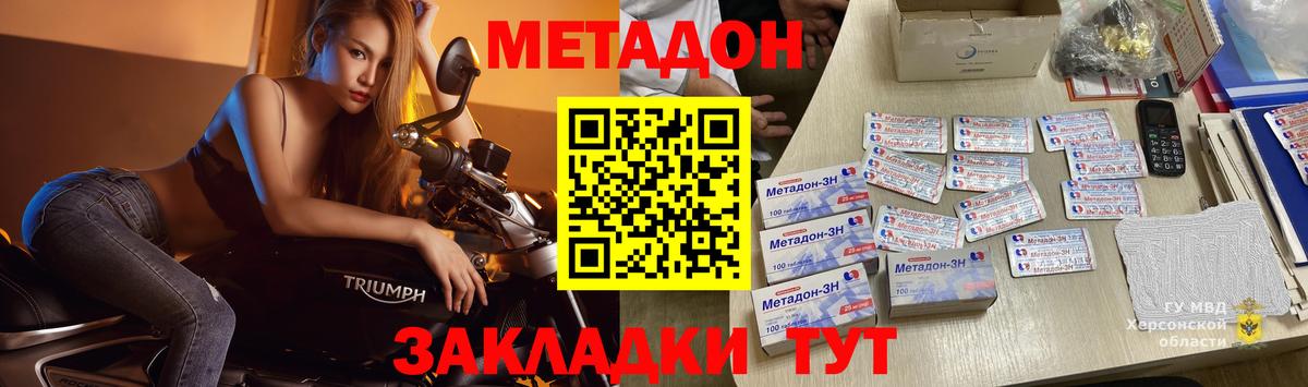 Метадон кристалл  Метадон кристалл  Россошь  Вход с VPN 