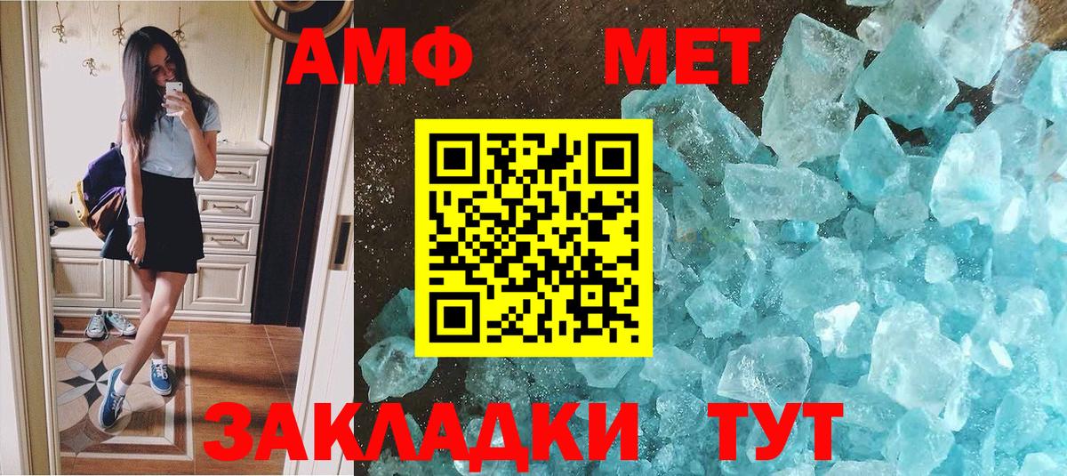 МЕТАМФЕТАМИН пудра Россошь