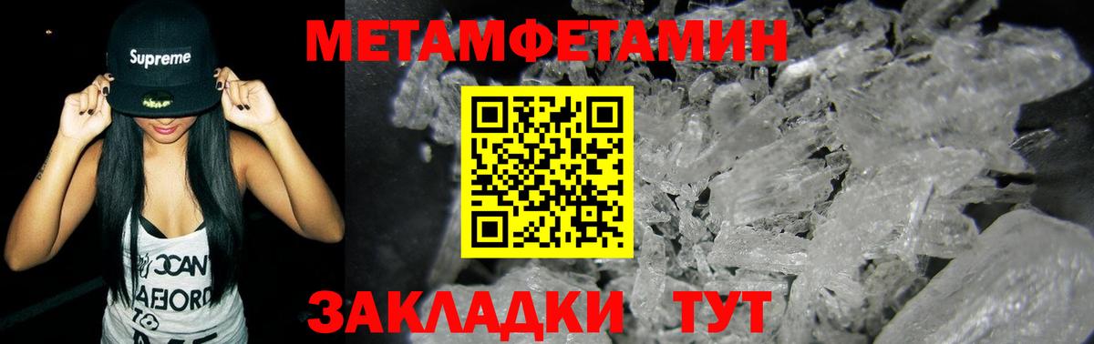 Метамфетамин Декстрометамфетамин 99.9%  Метамфетамин Декстрометамфетамин 99.9%  Россошь  Вход с VPN 