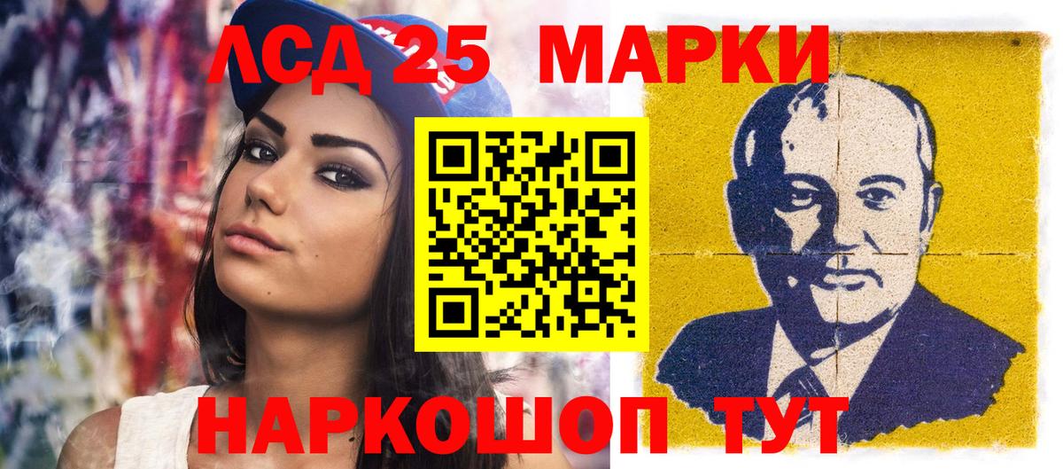 Марки NBOMe 1,5мг Россошь