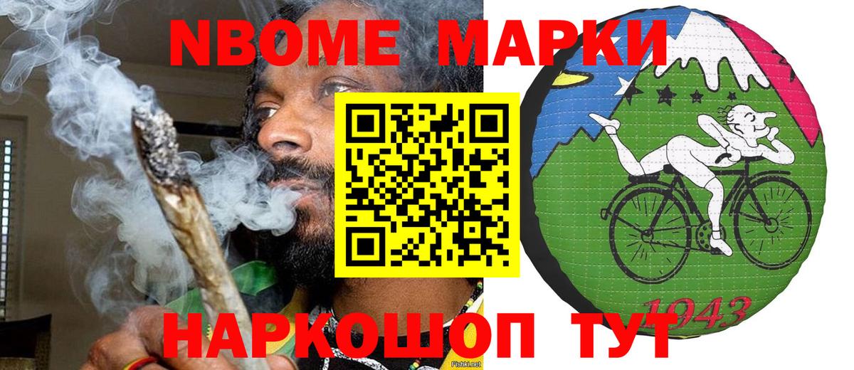 Россошь  Марки 25I-NBOMe 1,5мг  Вход с VPN 