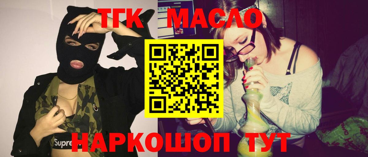ТГК вейп  Дистиллят ТГК вейп с тгк  Россошь  Вход с VPN 