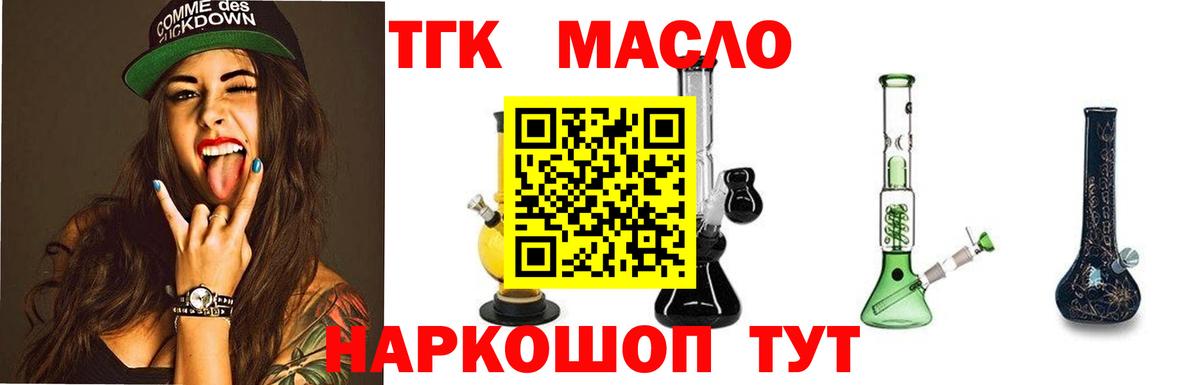 Дистиллят ТГК вейп Россошь